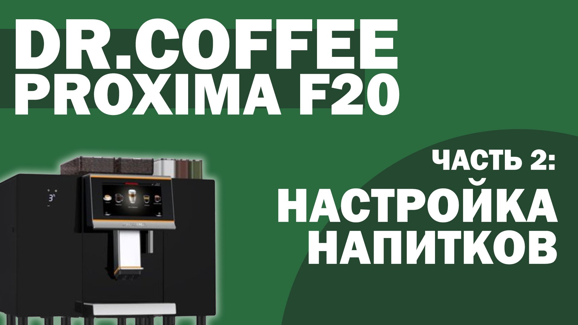 Dr coffee proxima h2