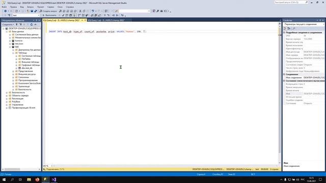 C# + MSSQL | Создаём и подключаем базу данных к Windows Forms | SQL Запросы