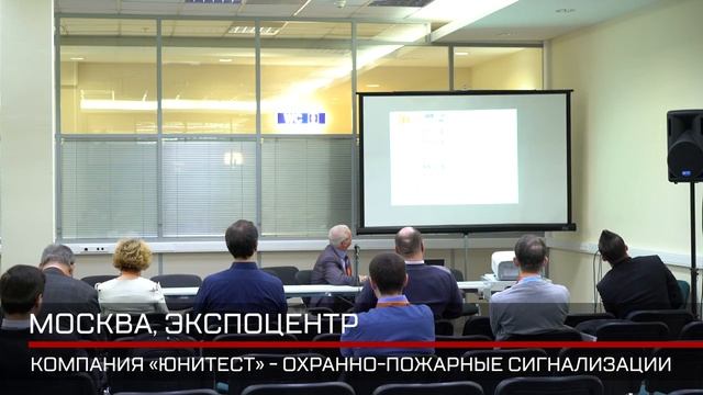 Юнитест на выставке Securika 2018