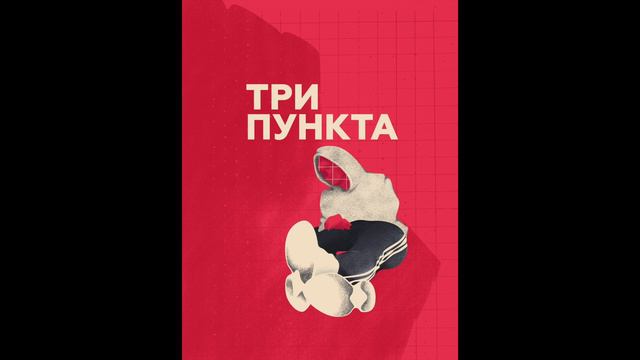 В чем смысл страданий, не хочу мужчин, страх смерти | Аудиоподкаст смотреть онлайн