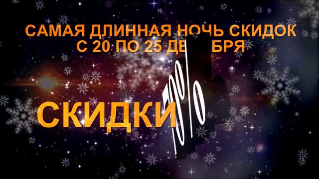 Ночь скидок в магазине Podium, Бишкек смотреть онлайн