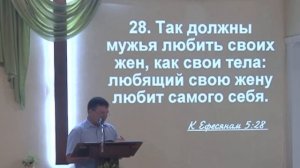 Взаимоотношения в семье (Ефесянам 5:22-6:4)