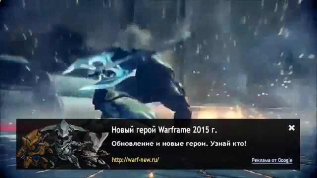 Пластиды Warframe. Смотри и повторяй