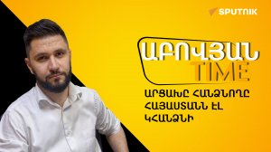 Եթե ՀՀ–ում այս գործընթացների վերջը չտրվի, մի էլ օր էլ կտեսնենք հրամանագիր ՀՀ լուծարման մասին