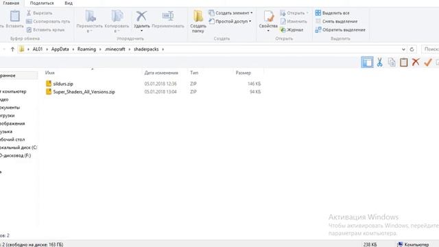 как скачать шейдеры на майнкрафт 1.12.2 обучалка смотреть онлайн