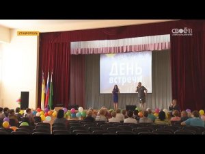 В ставропольском колледже связи встретили выпускников прошлых лет