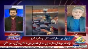 News Feed With Murtaza Dar | Musarrat Cheema | Dr. Khalid Mahmood | Nadeem Raza | 17 June 2021