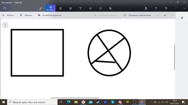 Доказал что квадрат это треугольник задание из охэ смотреть онлайн