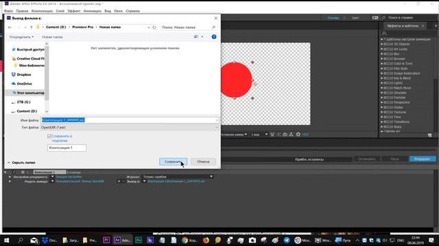 Формат OpenEXR for Adobe Пример рендеринга и описание смотреть онлайн