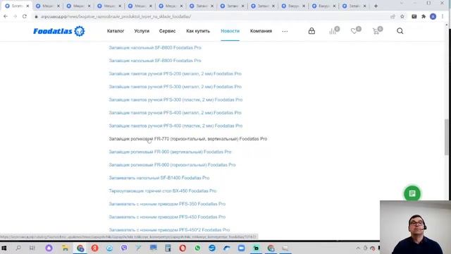 Новинки оборудования Foodatlas уже в наличии в Челябинске! смотреть онлайн