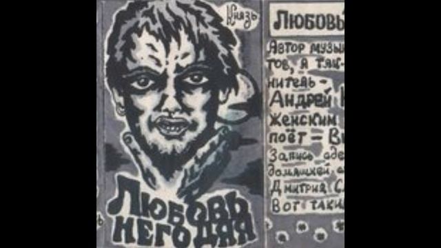 Наблюдатель - Андрей Князев (Демо версия, раритет 1996)