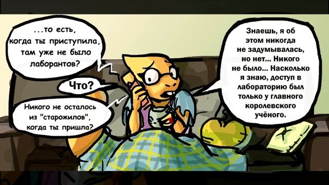 Undertale - Insomnia Movie Rus (Undertale Comic Dub)
