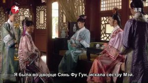 Легенда о Чжэнь Хуань 1 сезон 3 серия