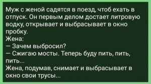 Мужик Соблазнил Новую Соседку! Сборник Свежих Смешных Жизненных Анекдотов!