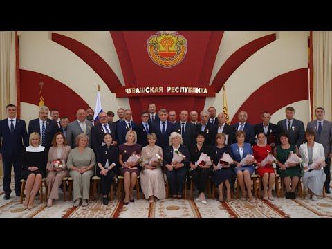 В Чувашии вручили государственные награды