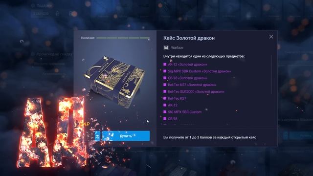 НОВЫЙ H&K 121 ЗА КОРОНЫ И КРАФТ В WARFACE, Характеристики, Модули, Дата выхода, Достижения варфейс смотреть онлайн