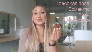 Парфюмерная вода Volare Moments Тренер по продукции Орифлэйм Беларусь Ирина Крицкая