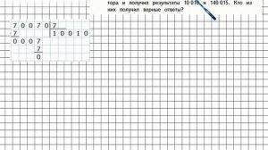 Страница 88 Задание 415 – Математика 4 класс (Моро) Часть 1