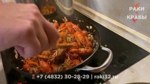 Как жарить раков
