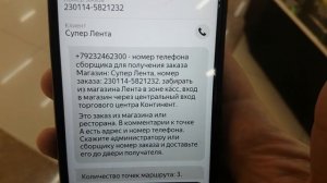 РАБОТА ЯНДЕКС ДОСТАВКА КУРЬЕР НОВОСИБИРСК