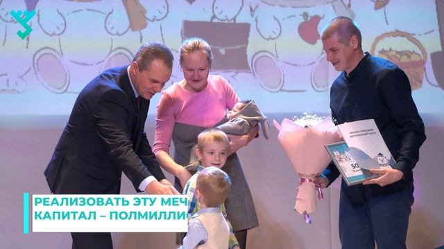 Мечта многодетной семьи Ильиных скоро сбудется