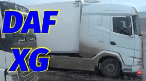 DAF XG. ТАКОЙ ТОЛЬКО У НАС, И ... БОЛЬШЕ НИ У КОГО.