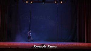 Catwalk Novosibirsk, Колмакова Карина, pole dance