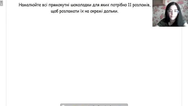 2-3 Класи Заняття 3: "Розпили" смотреть онлайн