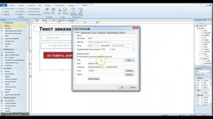 Как настроить чтобы письмо приходило на email Web Builder / 4.3 курс по Wysiwyg Web Builder