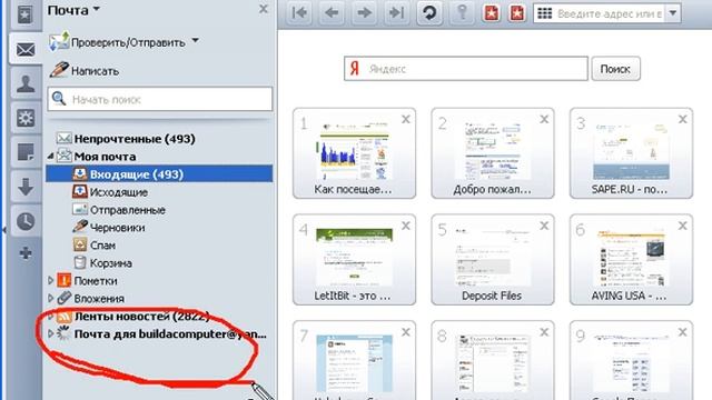 Opera 10.01 - как почтовая программа (mailer) смотреть онлайн