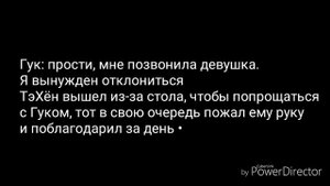ВиГуки |«Подари мне это» | Часть 3