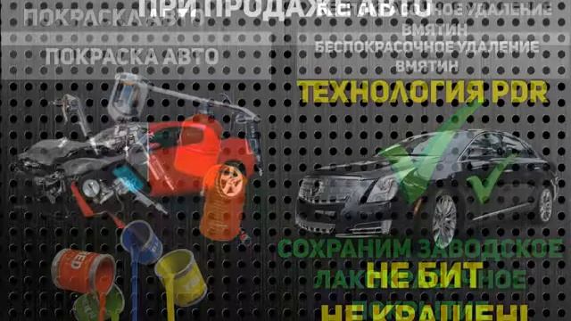 RemontVmyatin.by - удаление вмятин без покраски в Минске смотреть онлайн