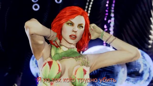 Injustice 2 Ядовитый Плющ - русские диалоги смотреть онлайн