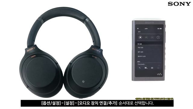 [강의] WH-1000XM3 블루투스 연결하기(일반 연결하기) смотреть онлайн