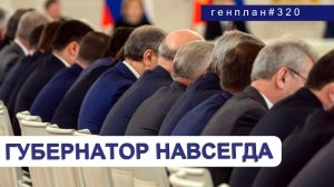 Закон о публичной власти / Беспилотник Охотник / В тюрьму за санкции