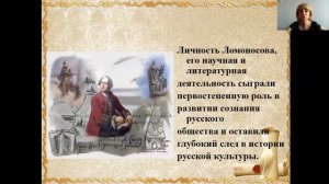 Литература 9 класс. Занятие 2. Русская литература XVIII века