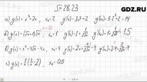 № 28.23 - Алгебра 10-11 класс Мордкович