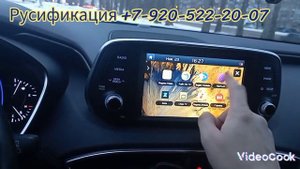 Русификация Hyundai Santa Fe 2018 года из Америки ( U.S.A.)