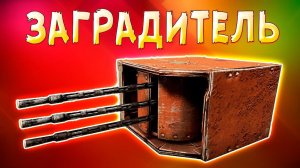 ИМБУЮЩИЙ ЗАГРАДИТЕЛЬ? • Crossout • пулемёт ЗАГРАДИТЕЛЬ [0.12.80]