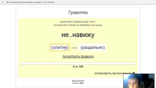 Подробная инструкция Тренажера Русского языка (И математике) Веб грамотей