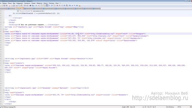 Валидация HTML-документа. #55
