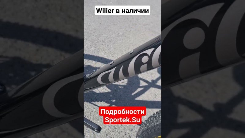 WILIER 101X DEORE 12S RS RECON (2023)