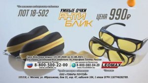 Реклама (Сарафан, 22.02.2021)