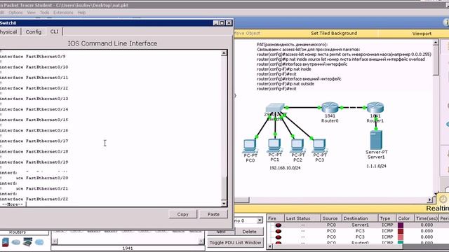 cisco packet tracer 3: настройка nat смотреть онлайн