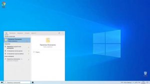 Настройка открытия папок одним кликом в Windows 10.