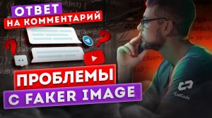 Проблема в faker image и кастомный faker provider в Laravel