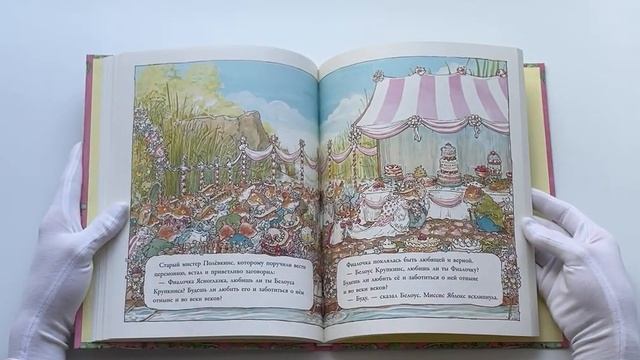 В гостях на Ежевичной поляне смотреть онлайн