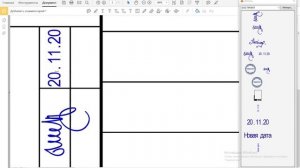 SIGMASTER™. Подписи и штампы в PDF документах | Signatures and stamps in PDF documents