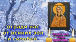 Самая сильная Молитва равноапостольной Нине просветительнице Грузии  молитва с текстом