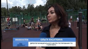 Зареченцы приняли участие в финале фестиваля «Чемпион ГТО»